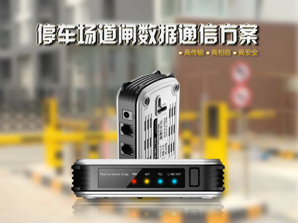 LechenTek电力猫--不止解决家庭上网这么简单