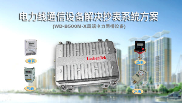LechenTek电力猫--不止解决家庭上网这么简单