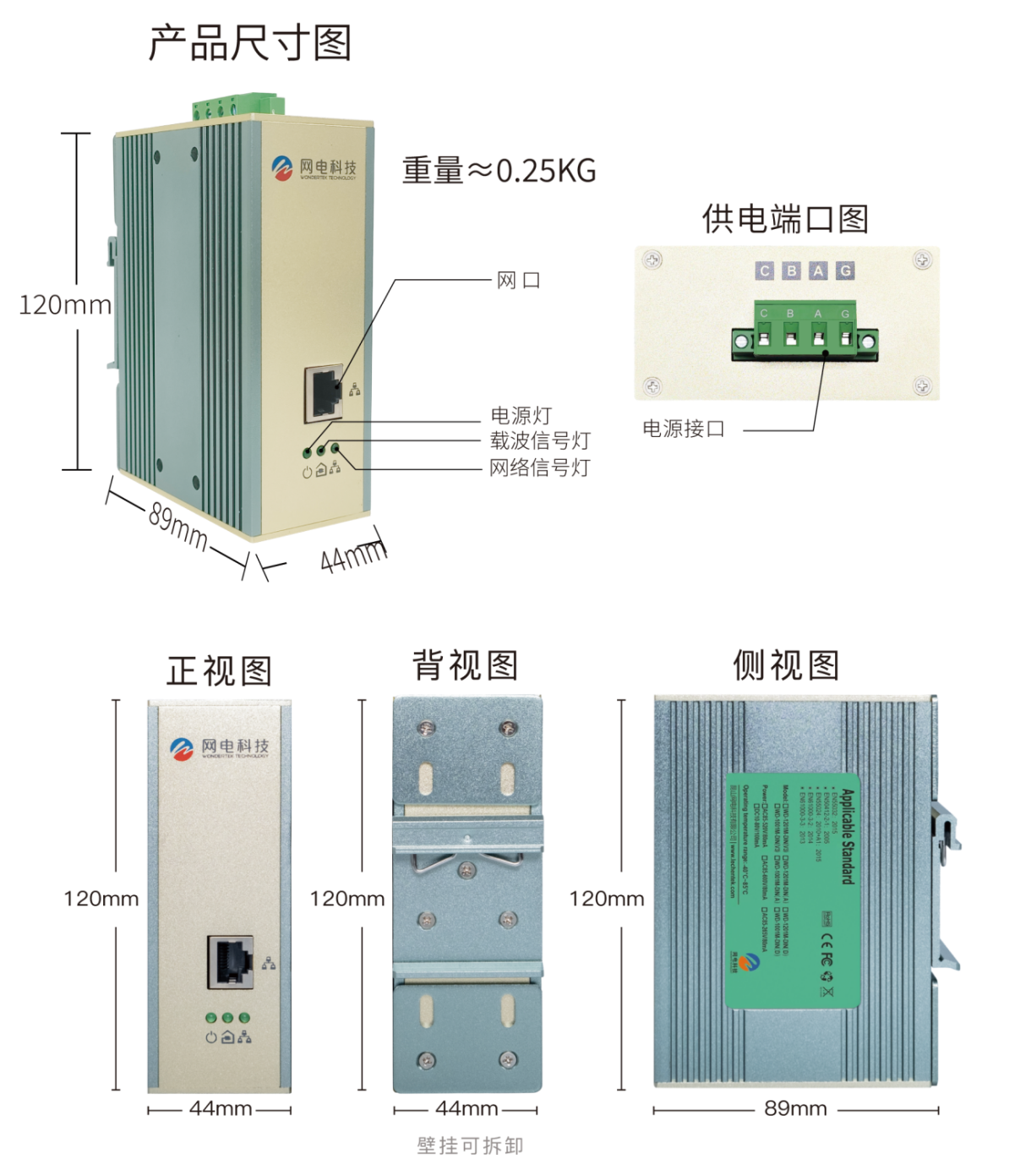 交流 1.2Gbps 工业级电力网桥 交流 1.2Gbps 工业级电力网桥